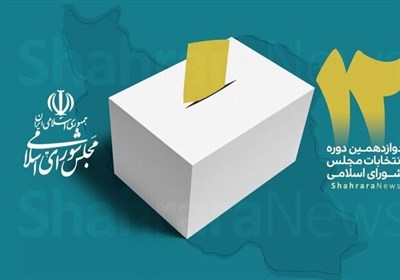 دعوت اقشار مختلف مردم کاشان به حضور واجدان شرایط در پای صندوق رای؛ مردم سبد رای انقلاب را پر کنند