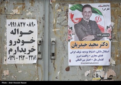 تبلیغات انتخابات مجلس شورای اسلامی در قزوین