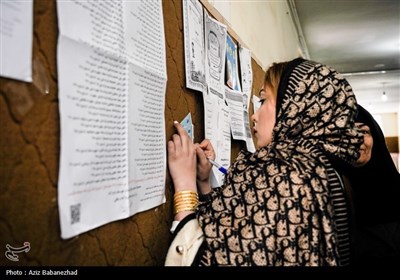 انتخابات 1402 در خرم آباد 