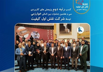 خوارزمي،لوح،تقدير،فناوري،كيفيت،جشنواره،نقش