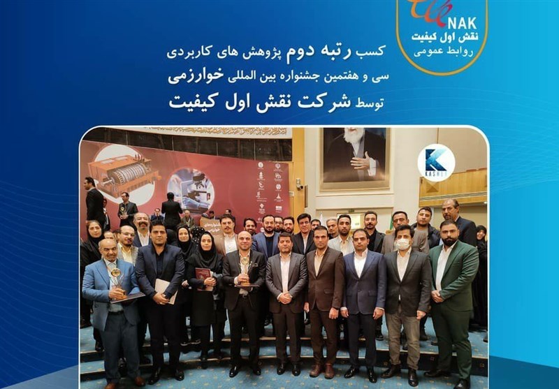 خوارزمي،لوح،تقدير،فناوري،كيفيت،جشنواره،نقش