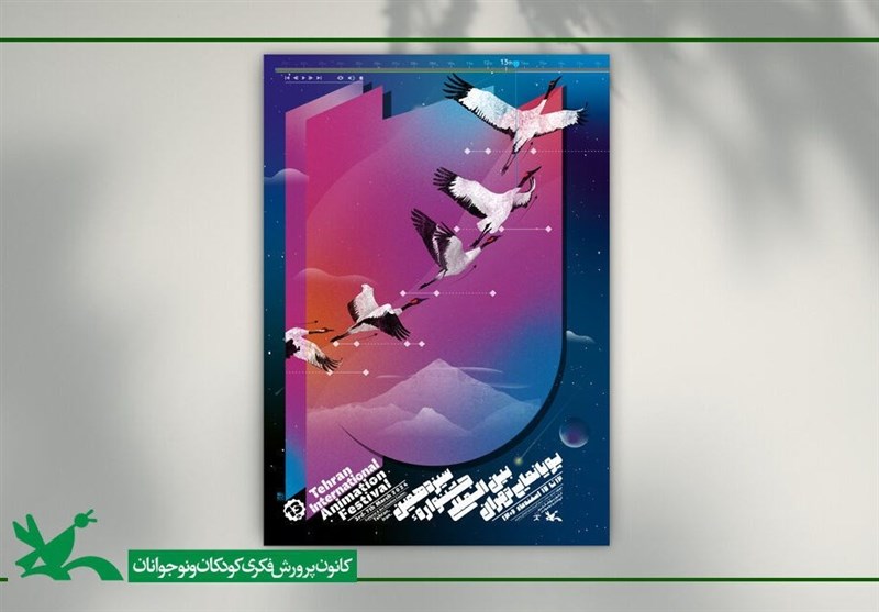 اعلام برنامه کارگاه‌های ویژه مربیان کانون در جشنواره پویانمایی