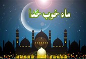 سه‌شنبه 22 اسفندماه اول ماه مبارک رمضان است