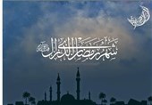 مکتب قائد الثورة : بعد غد الثلاثاء أول أیام شهر رمضان المبارک