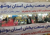 راه‌اندازی نمایشگاه کالا از 20 اسفند در بوشهر