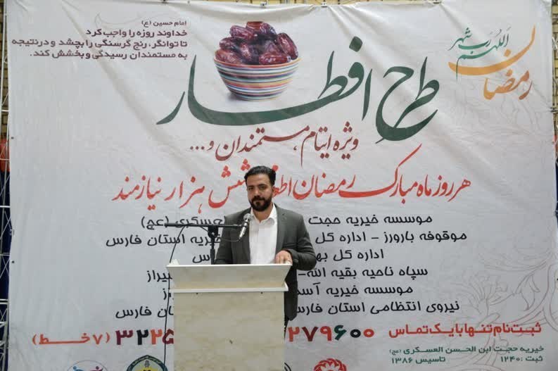 اجرای طرح بزرگ افطار با توزیع 5000 بسته معیشتی بین ایتام و نیازمندان شیراز