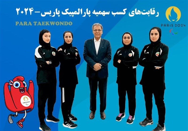 اعزام 2 ملی‌پوش پاراتکواندو به مسابقات انتخابی پارالمپیک 2024 پاریس