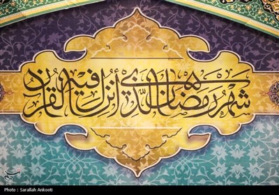 جمع خوانی قرآن کریم در حسینیه ثارالله کرمان