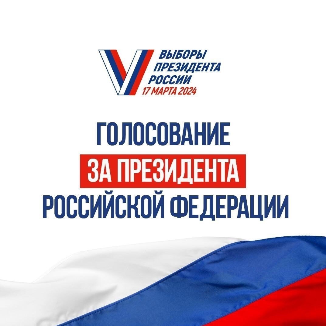 В   оссии начинаются выборы президента - Мир Титул сервиса новостей -  Агенство Тасним новости