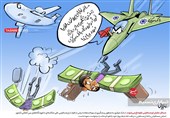 کاریکاتور/ مسافر نمایان ارز مسافرتی نقره‌داغ می‌شوند