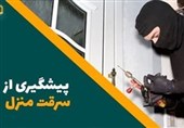 راه‌های جلوگیری از سرقت منزل در تعطیلات نوروز