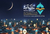 فراخوان رقابت مساجد کشور برای تبدیل شدن به پایگاه قرآنی