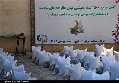 توزیع 1500 بسته معیشتی خانواده زندانیان استان کرمان + تصاویر