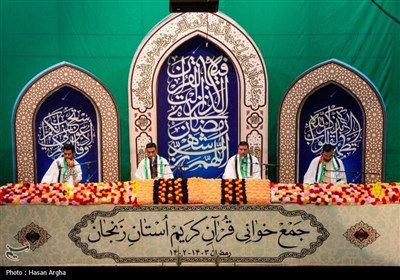 جمع خوانی قرآن کریم در حسینیه اعظم زنجان