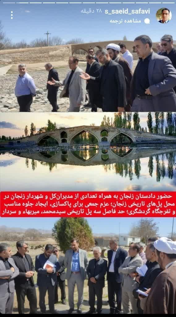 استانداري زنجان , وزارت ميراث فرهنگي، گردشگري و صنايع دستي , 