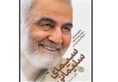 استقبال از خاطرات شهید سلیمانی در بازار نشر