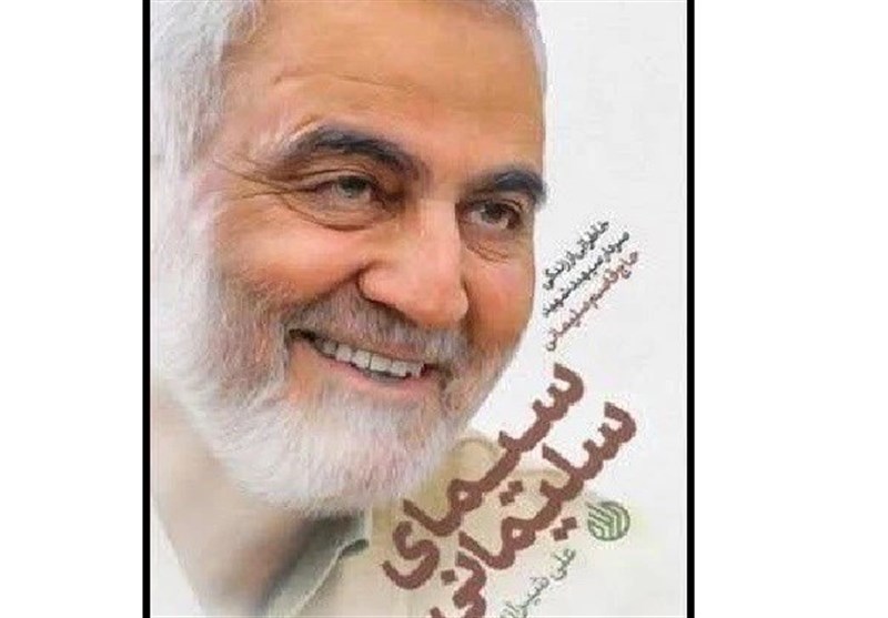 استقبال از خاطرات شهید سلیمانی در بازار نشر