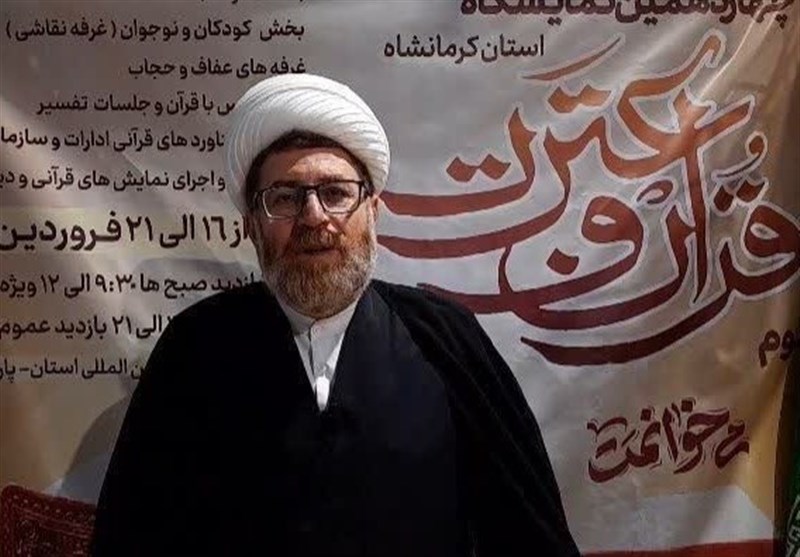 برپایی محافل انس با قرآن در حاشیه نمایشگاه کرمانشاه