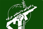 Объявление № 2 Корпуса стражей исламской революции Ирана