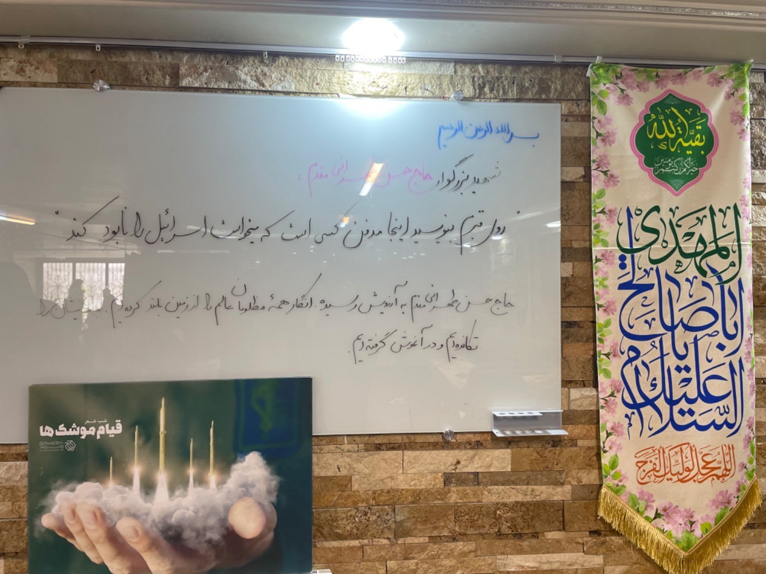 حال و هوای خانه شهید طهرانی مقدم بعد از عملیات «وعده صادق» 6