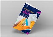 کتابیدرباره استدلالهای اخلاقی «غذاهای اصلاح شده ژنتیکی»