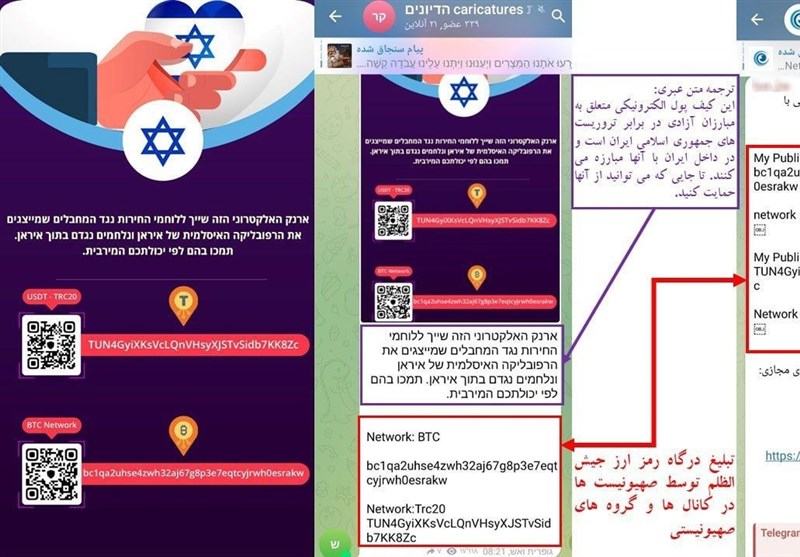 علنی‌شدن حمایت اسرائیلی‌ها از گروهک تروریستی جیش الظلم + سند
