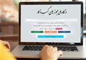 ثبت 1000 درخواست صدور مجوز الکترونیکی در استان مرکزی