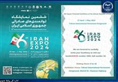 نمایش دستاوردهای جهاددانشگاهی در ایران اکسپو 2024