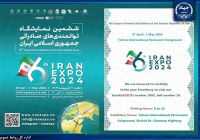 نمایش دستاوردهای جهاددانشگاهی در ایران اکسپو 2024