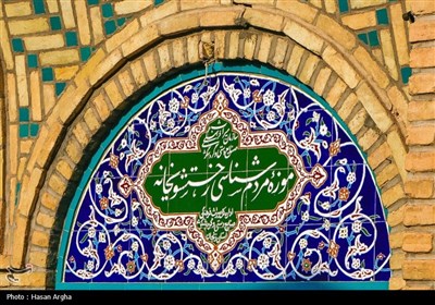 موزه مردم شناسی رختشویخانه - زنجان