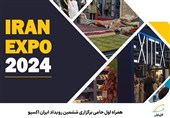 همراه اول حامی برگزاری ششمین رویداد ایران اکسپو