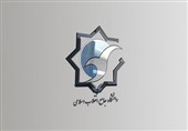 پذیرش دانشجوی دکتری تخصصی در دانشگاه جامع انقلاب اسلامی