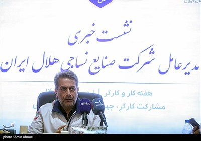 صنایع نساجی هلال احمر ایران