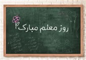 9 هزار معلم در مسیر افتخار/ تجلیل از برگزیدگان استانی در قم