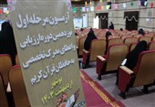 حضور 154 حافظ قرآن کریم بوشهری در کسب مدرک تخصصی