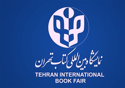 Начало работы Международной Тегеранской книжной выставки-ярмарки