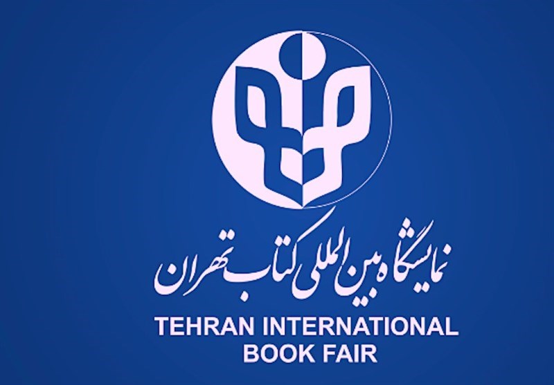 Начало работы Международной Тегеранской книжной выставки-ярмарки