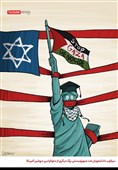 کاریکاتور/ سرکوب دانشجویان ضد صهیونیستی برگ دیگری از دموکراسی دروغین آمریکا