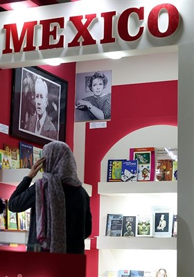 سی‌و‌پنجمین نمایشگاه بین المللی کتاب