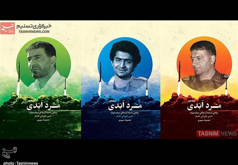 جشن امضای کتاب «مرد ابدی» در نمایشگاه کتاب تهران