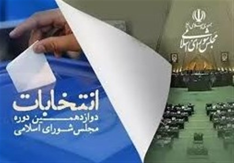 شمارش معکوس برای تعیین 3 کرسی نمایندگی مجلس در فارس