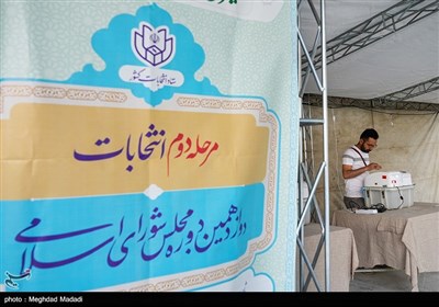 مرحله دوم انتخابات مجلس شورای اسلامی در مصلی تهران