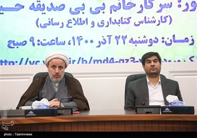 افتتاحیه مرکز پژوهشی مطالعات اسلامی زنان در یزد