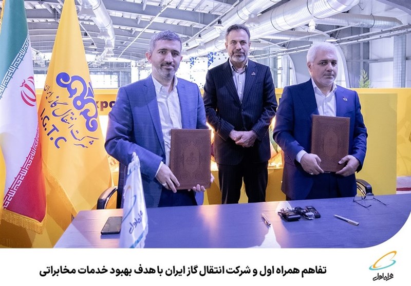 همکاری همراه اول و شرکت انتقال گاز ایران در هوشمندسازی