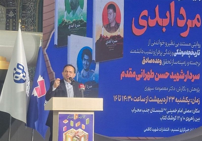 مقدم‌فر: جبهه مقاومت به‌دنبال شناخت شهید طهرانی مقدم است
