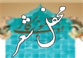 زنجان میزبان محفل شعر قرار استانی تسنیم