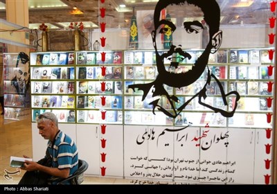 سی و پنجمین نمایشگاه بین المللی کتاب تهران - 1