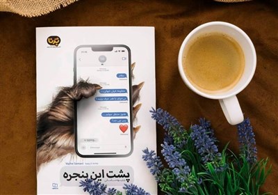 مجازي،كتاب،فضاي،پنجره،وجيهه،ساماني،محوريت