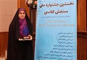 معلم خوزستانی در جشنواره ملی سنجش کلاسی اول شد