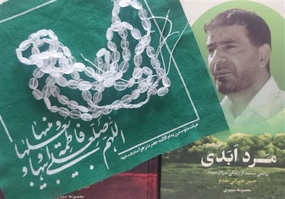 كتاب،آقا،شهيد،تسبيح،حضرت،ابدي،رهبر،مرد،انقلاب،صلوات،فرمودند، ...